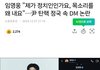 임영웅 팬들 장난없다
