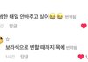 요즘 트위터에서 얘네 선동 심해진거 같음