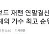 투바투 빌보드재팬 올해 해외가수 최고 싱글 앨범 판매