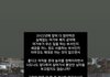 여기에 있는 한남들아 시위나 동참해라