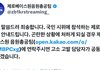 제베원 음원총공팀 뭐냐