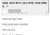 유재석도 조만간 나락가겠네