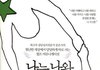 나도 손잡음!!