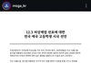 전국 애국 고등학생 시국선언!!