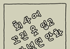 회사에 꼬진 옷 입고 다녔던 이유