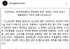 판남들아 동덕여대 100억 낸대