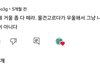 아니 한국인들 외모정병 이정도로 심하냐?