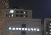 국내최고의 대학은 여기다