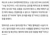 하이브하고 스엠 둘 다 열애설 부정했네