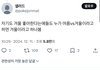 글 ㅈㄴ못쓴다얘
