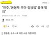 민주당이 국민몰래 벌인짓.