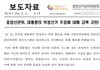 선관위의 부정선거 강력부인하는 이유가 뭘까요?
