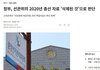 선관위 2020년 총선자료삭제. ㅋㅋㅋ