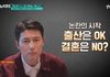 정우성, "전 연인과 결별 중 문가비와 만남…양다리 아냐" ('프리한 닥터')