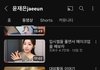 이 유튜버 예브지않냐