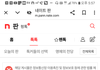 신천지 게시물 삭제 신고 들어갔네요