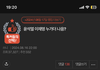이 글 다시 보니까 심란하네
