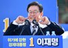 이재명 최고