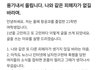 내 친구가 데이트 폭력을 당했어