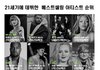 방탄 진짜 개멋있다