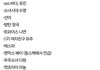 합천지들아 뉴진스 응원한 사람들 수가 이렇게 많은데