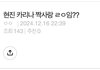 현진 카리나 짝사랑 ㄹㅇ임?? 이라고 글쓴애야