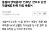 이게 정상적인 당인가요?