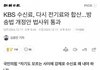 진짜 계엄해서 국회해산할만 했네