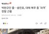 디스패치 제보가 이해되는 송민호 8개월전 사진