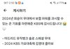 엔하이픈 희승이와 영대 콜라보 조합