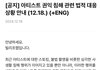 엔하이픈 고소 공지 떴음