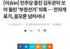 수면 위로 점점 올라오는 부정선거