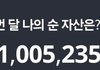 티끌모아태산 편의점 알바로 모은 돈