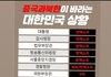 이게 내란아님?