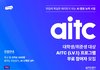 ai 활용 관심있는 쓰니들 이거 안하면 손해야
