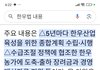 한우법 양곡법 반대 합니다