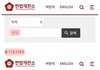 중국인은 글 못쓰는 헌법재판소 탄핵찬반