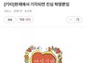 대통령 탄핵 기각시 일어날 일들..