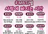 MBTI별 사랑빠지는 시간!!!