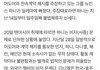 뉴진스 하니 불법 체류자 신세