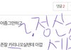 카리나팬들 안쓰럽네..ㅠ