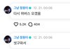 연말 무대 끝나고 꼬옥 소통 오는거 쭈아