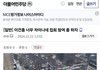 오늘자 탄핵시위 vs 탄핵반대시위