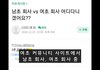 동덕여대 지지하는 애들이 웃긴게
