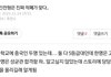 외국인 전형은 왜 논란 안됨?