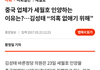 세월호 인양이 중국 국영기업이네요