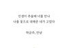 고마운 사람...고마워..내마음 진심..