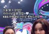 카리나 닮은꼴' KBS 정은혜 아나, 찐 카리나 영접 후 "눈 못 떼겠어" 감탄