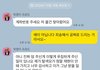 (추가) 중고나라 진상한테 괴롭힘 당했습니다