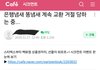 명품브랜드 직원이 고객한테 거지라고